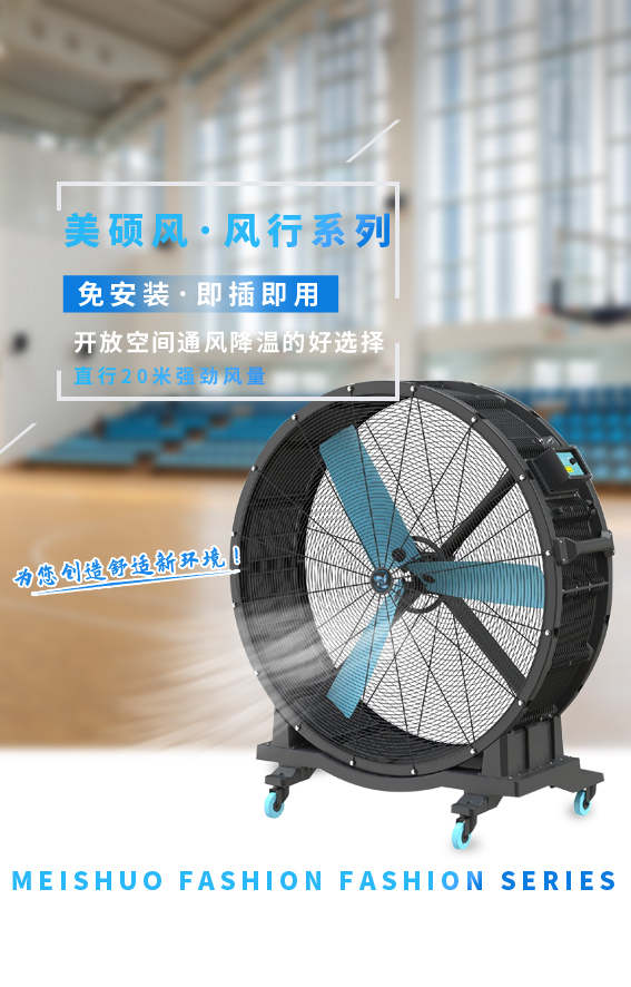 工业大吊扇_车间大风扇_6